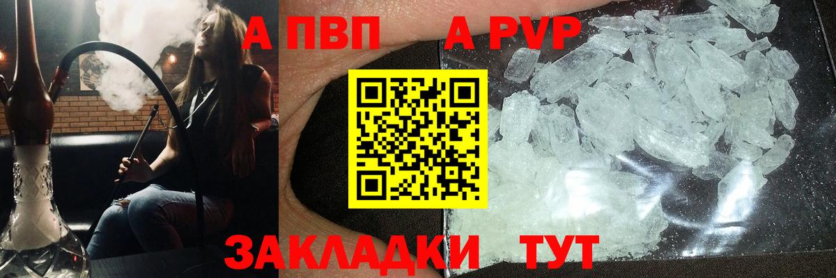 Alpha-PVP мука  Вход с VPN  Полысаево  Alpha-PVP мука 