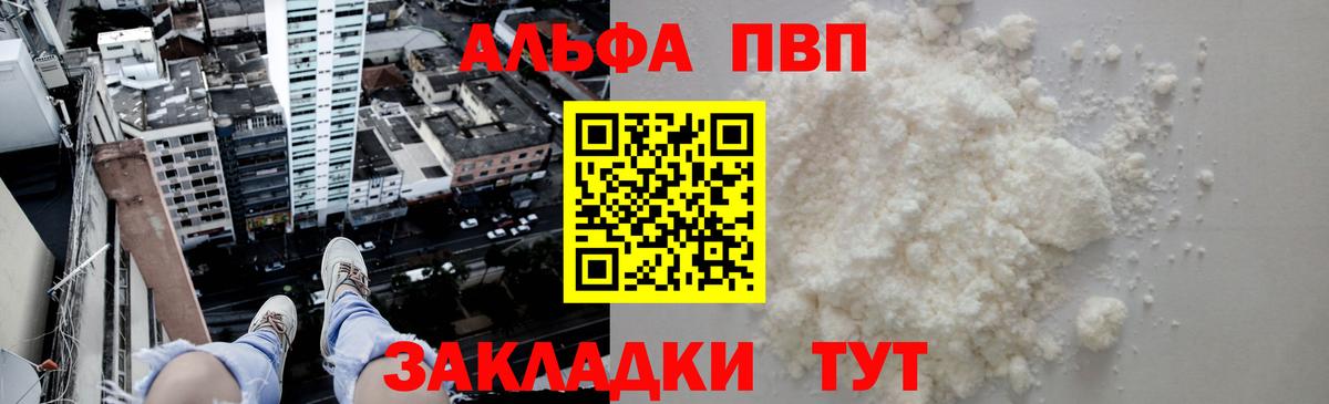APVP Crystall Полысаево