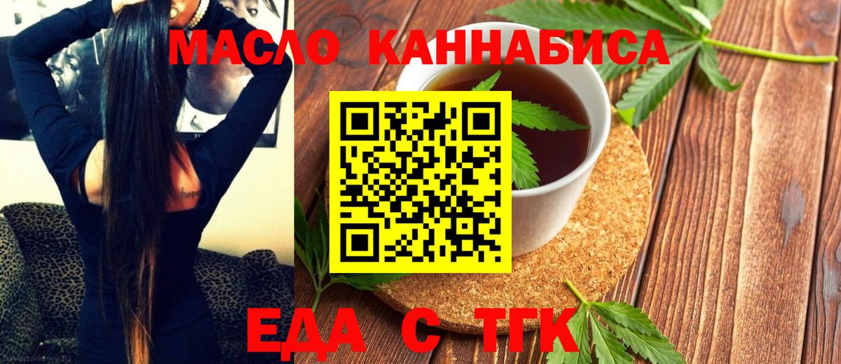 Полысаево  Печенье с ТГК марихуана  Вход с VPN 