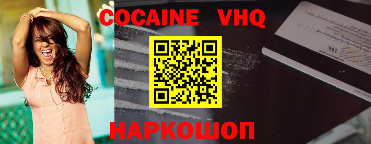 Полысаево  Кокаин 98%  КОКАИН Fish Scale  Вход с VPN 