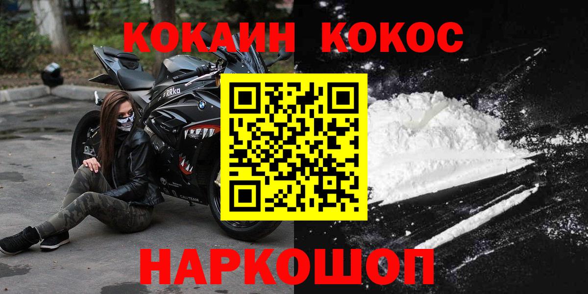 COCAIN FishScale Полысаево