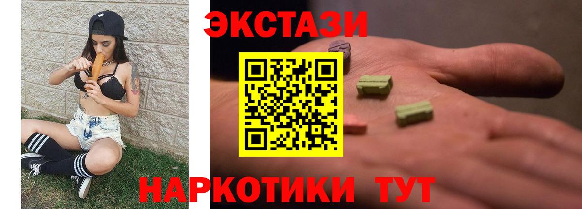 Полысаево  где можно купить   Вход с VPN  ЭКСТАЗИ ешки 