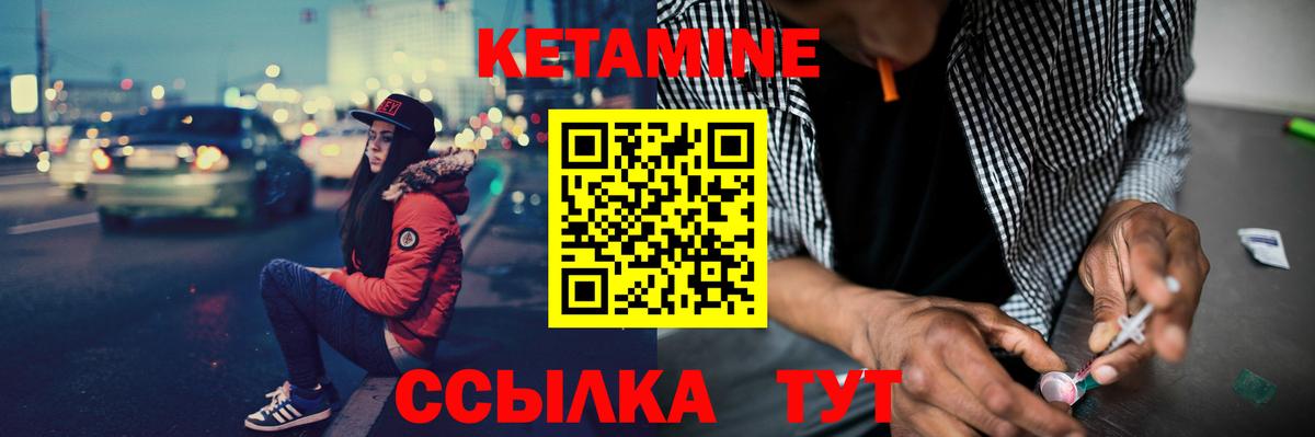   зеркало  Вход с VPN  Кетамин VHQ  Полысаево  КЕТАМИН ketamine 
