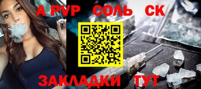 синтетический гашиш Ставрополь
