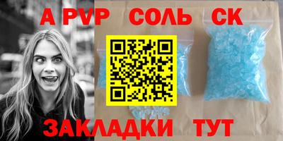 сатива Старая Купавна