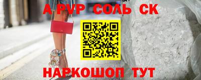 синтетический гашиш Ставрополь