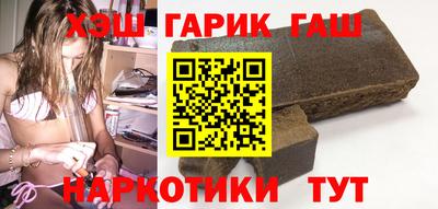 синтетический гашиш Ставрополь