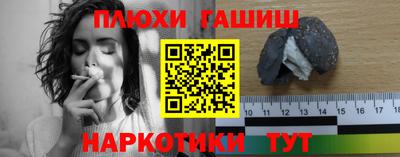 синтетический гашиш Ставрополь