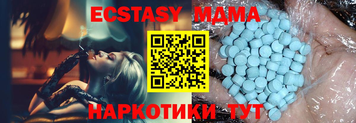 MDMA  MDMA crystal  MDMA Molly  Вход с VPN  Полысаево 