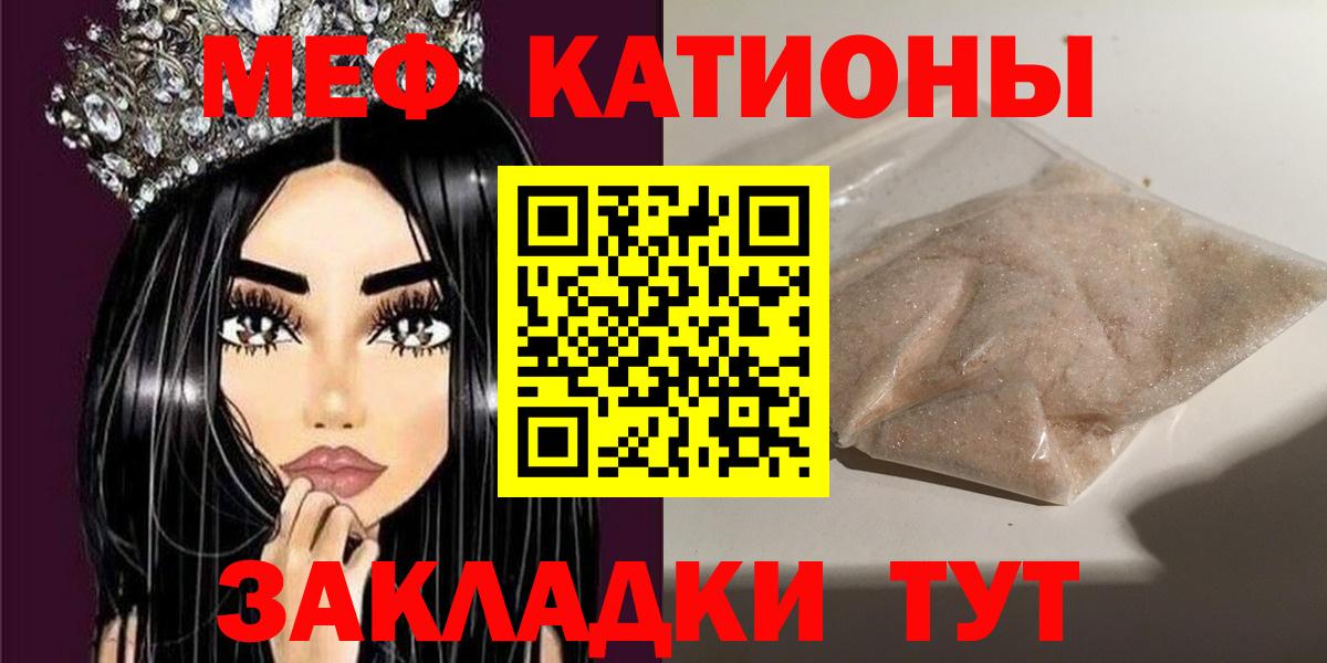 МЕФ 4 MMC  МЯУ-МЯУ  Мефедрон мука  Полысаево  Вход с VPN 