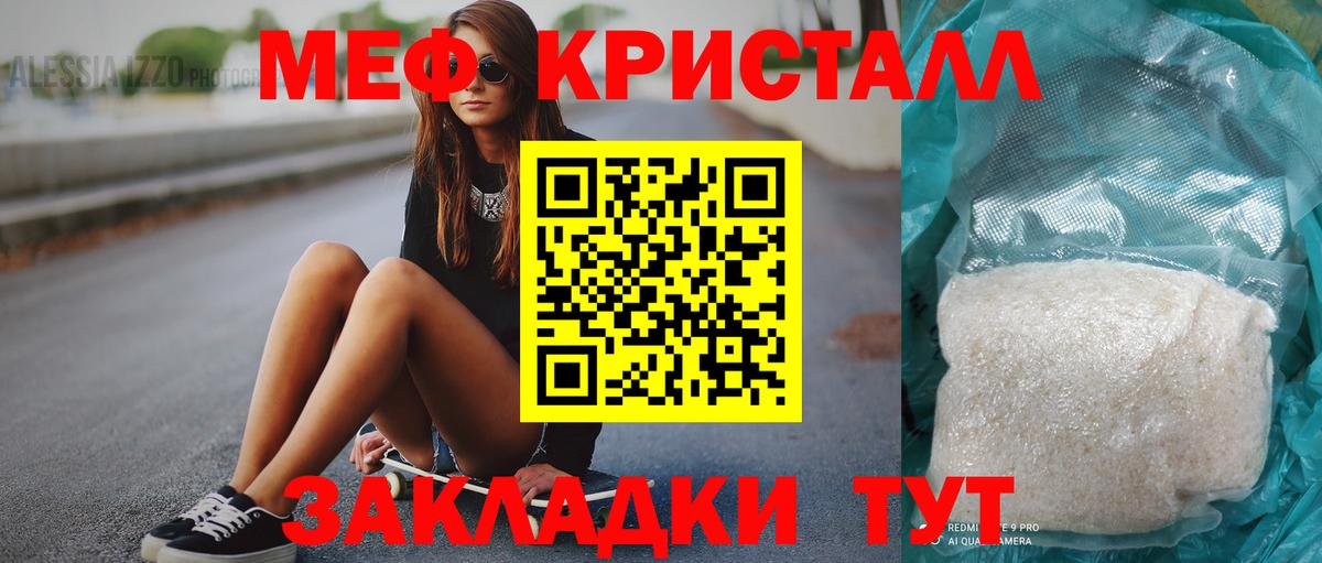 МЕФ мука Полысаево