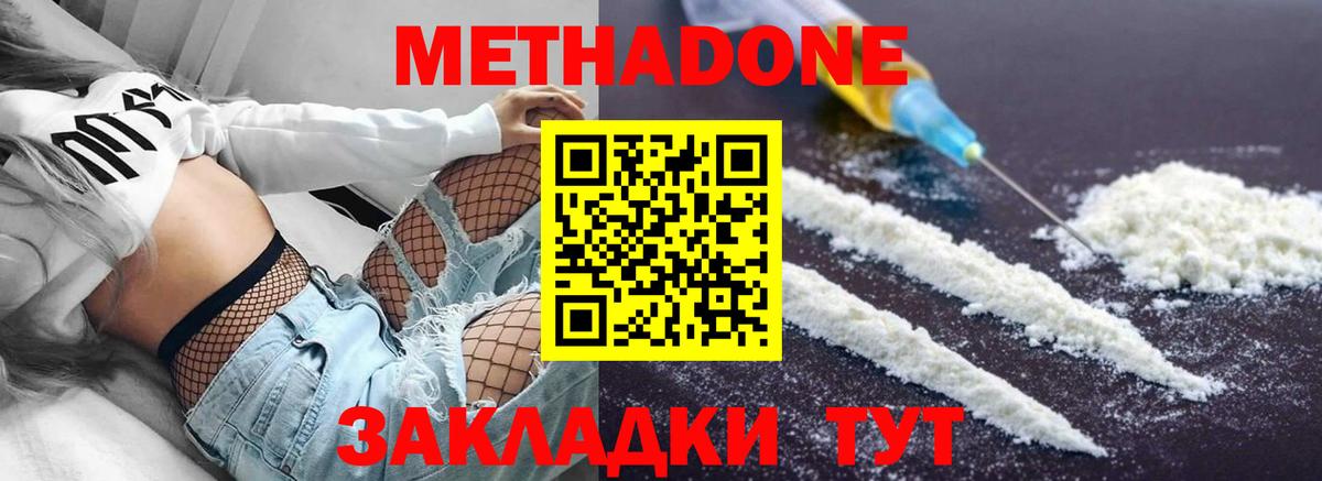 Метадон мёд  Вход с VPN    зеркало  мориарти состав  Полысаево 