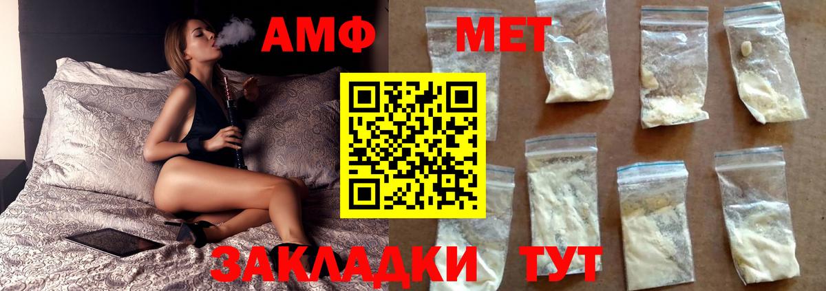 Полысаево  Метамфетамин пудра  Вход с VPN 