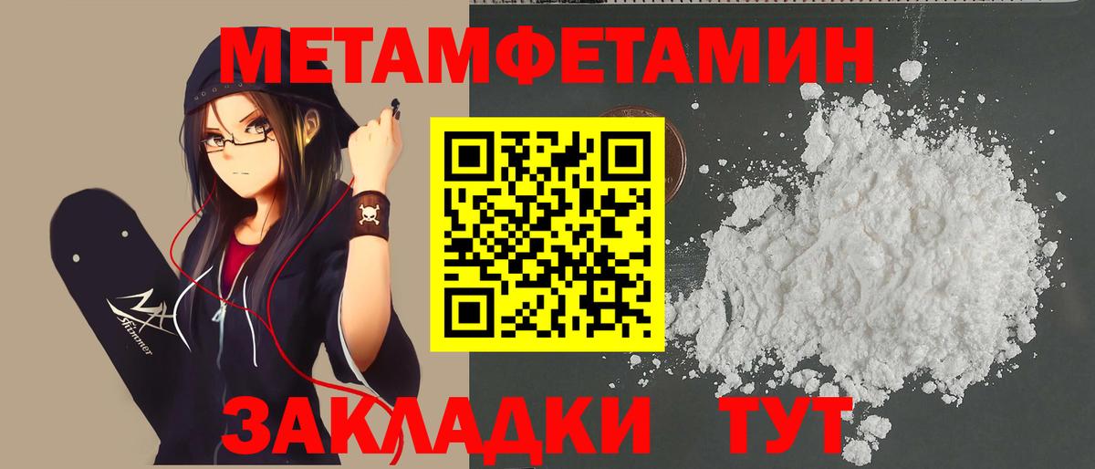 Метамфетамин Methamphetamine Полысаево