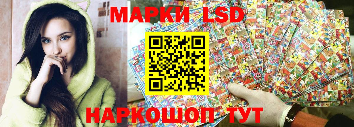 Наркотические марки 1,8мг  Наркотические марки 1,8мг  Полысаево  Вход с VPN 