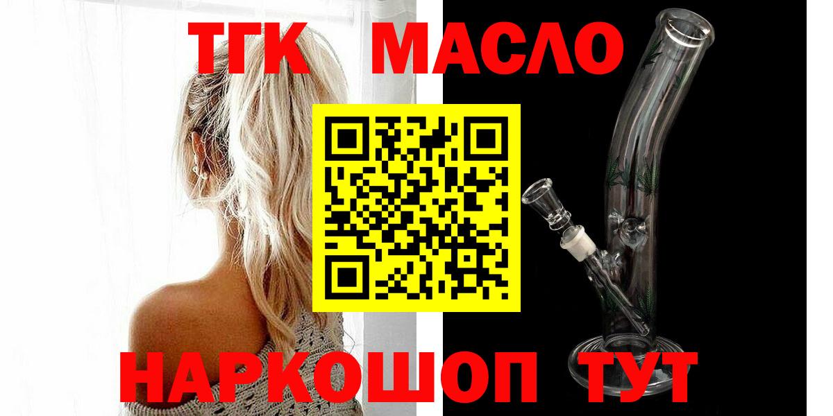 Дистиллят ТГК гашишное масло  Дистиллят ТГК Wax  Вход с VPN  купить наркотики цена  Полысаево 